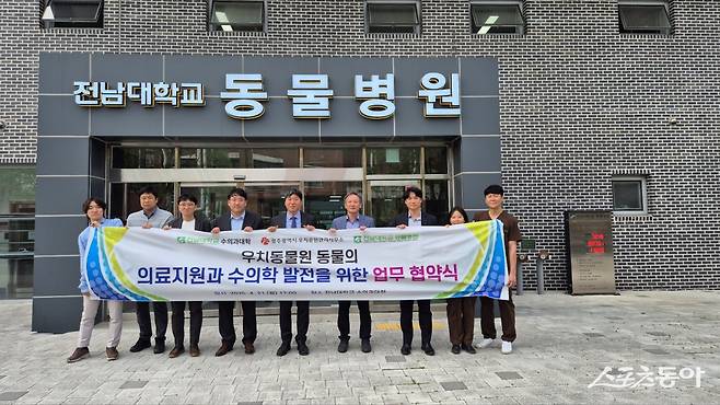 광주광역시 우치공원관리사무소와 전남대학교 수의과대학, 전남대학교동물병원이 지난 21일&nbsp;전남대 수의과대학에서 ‘동물복지 향상 및 수의학 발전을 위한 업무협약’을 체결했다. 사진제공=광주광역시