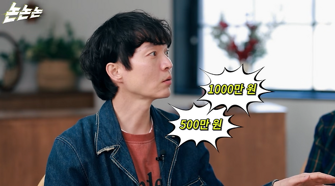 유튜브 ‘채널고정해’ 캡처.