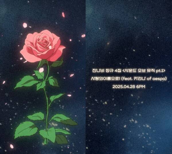 ▲ 잔나비 4집 '사운드 오브 뮤직 파트1' 티저. 제공|페포니뮤직