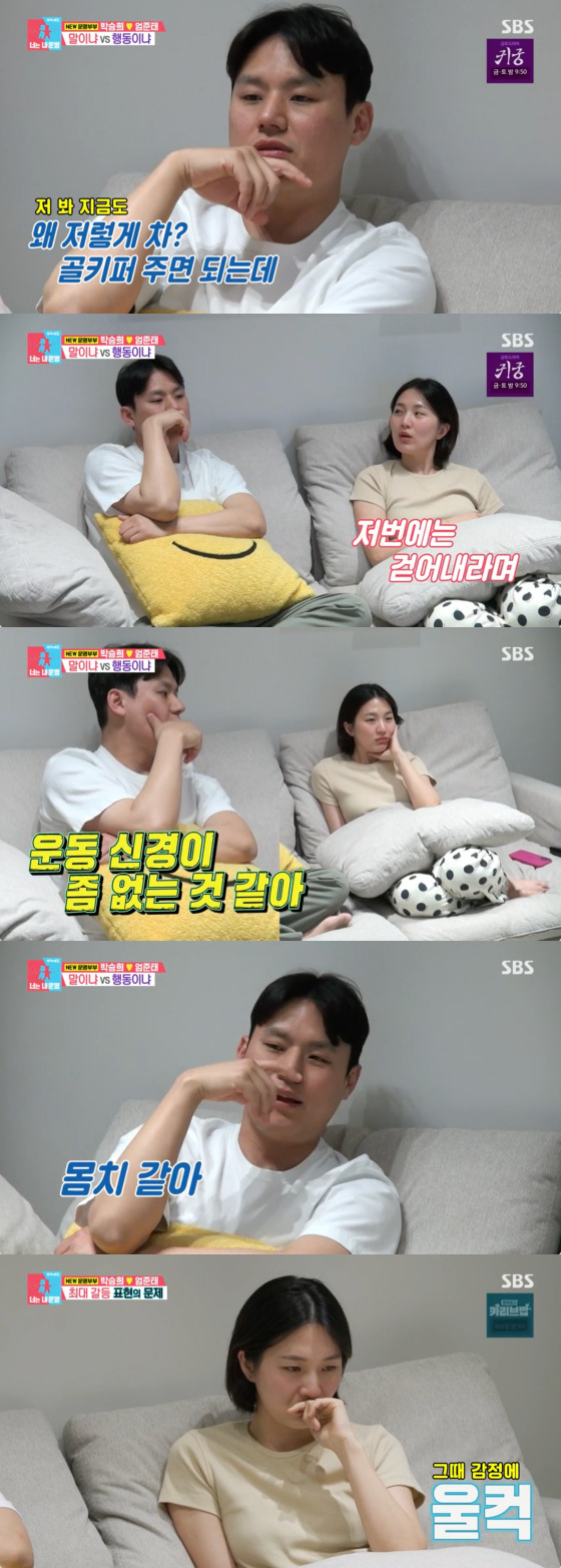 /사진=SBS 방송화면