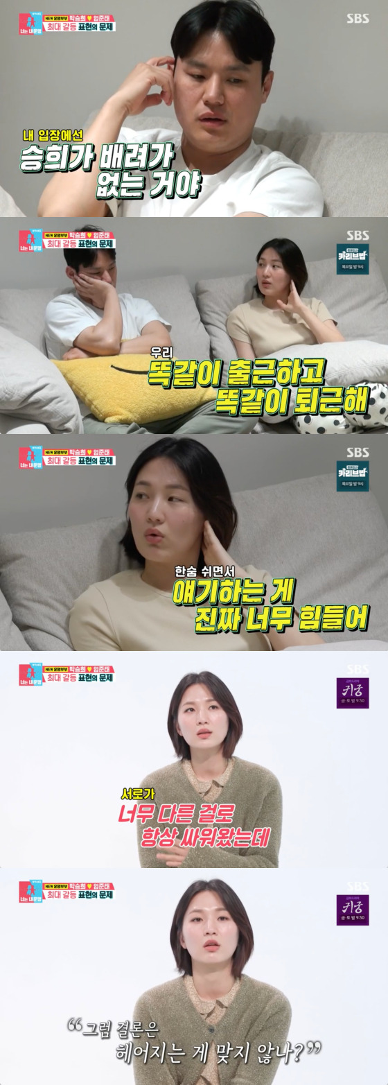/사진=SBS 방송화면