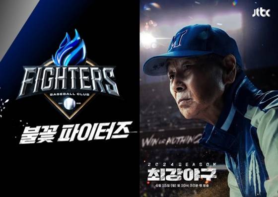 '불꽃야구' 직관 티켓 5분만 매진..'최강야구' 갈등 여파 없다[스타이슈]