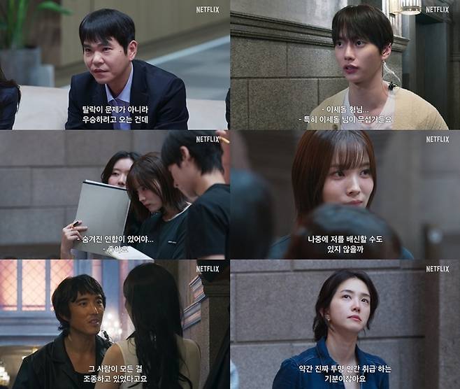 ‘데블스플랜2’ 사진|넷플릭스