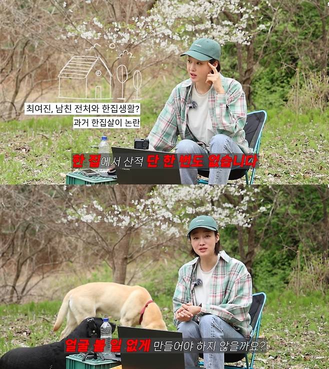 ‘최여진 채널’. 사진 I 유튜브 채널 ‘최여진 채널’ 캡처