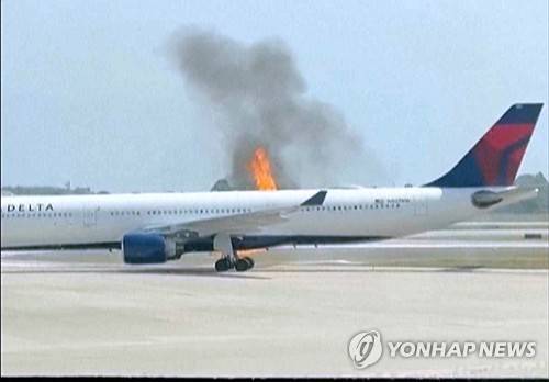 엔진 화재 발생한 美 델타항공 [동영상 캡처. AP=연합뉴스. 재판매 및 DB 금지]