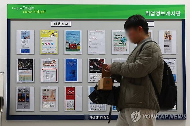 20대 후반 취업자 12년만에 최대 감소 (서울=연합뉴스) 서대연 기자 = 올해 20대 후반 취업자가 약 12년 만에 가장 큰 폭으로 감소한 것으로 나타났다.
    14일 통계청 국가통계포털(KOSIS)에 따르면 올해 1분기 20대 후반(25∼29세) 취업자 수는 242만명으로, 1년 전보다 9만8천명 줄어 2013년 3분기(-10만3천명) 이래 가장 큰 폭으로 감소했다. 사진은 이날 서울 시내 한 대학교에 설치된 취업정보 게시판. 2025.4.14 dwise@yna.co.kr