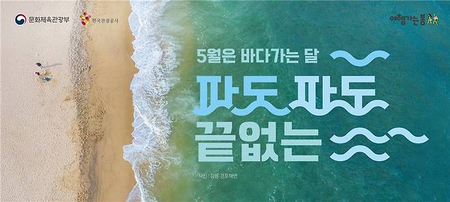 [문화체육관광부 제공. 재판매 및 DB 금지]