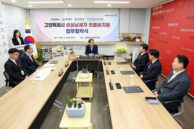 고양시-명지병원 등과 의료비 지원 업무협약 장면 [고양시 제공, 재판매 및 DB 금지]