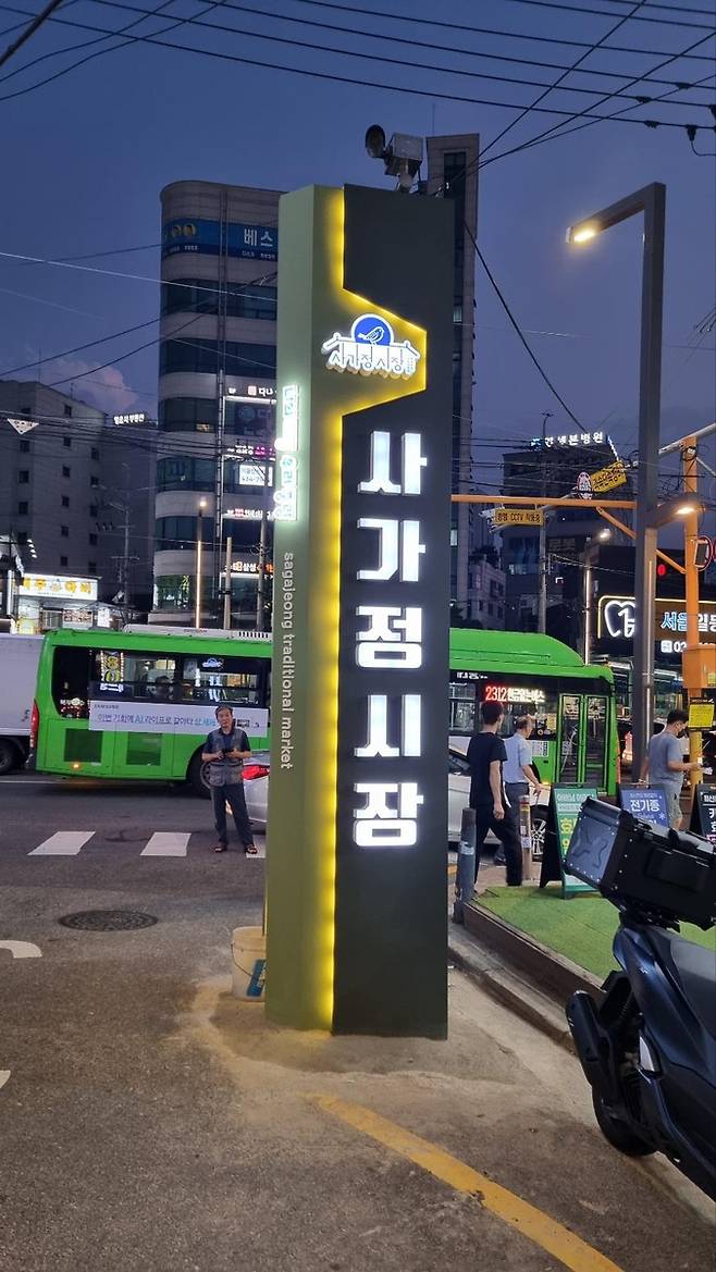 사가정시장 [중랑구 제공. 재판매 및 DB 금지]