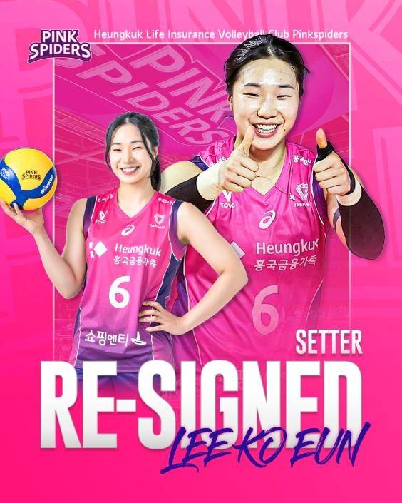 흥국생명과 FA 계약을 체결한 이고은 [흥국생명 제공. 재판매 및 DB 금지]