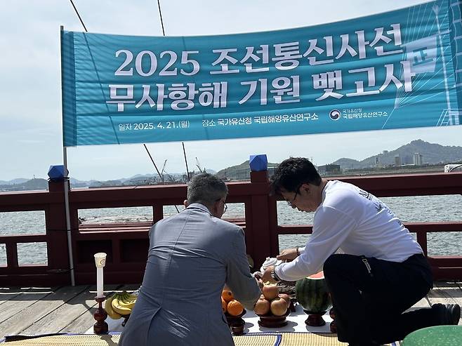"무사 항해를 기원합니다"     (목포=연합뉴스) 김예나 기자 = 지난 21일 이은석 국립해양유산연구소장(왼쪽)과 홍순재 학예연구사가 조선통신사선 무사 항해를 기원하는 뱃고사를 지내고 있다. 과거 조선통신사들이 탄 배를 재현한 선박은 이달 28일 부산을 출항해 한일 국교 정상화 60주년을 맞는 올해 처음으로 일본 오사카까지 항해한다. 2025.4.22
    yes@yna.co.kr