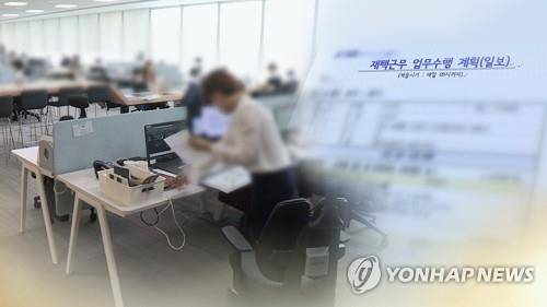 "이제 사무실로 출근하셔야죠"…줄어드는 재택 근무 (CG) [연합뉴스TV 제공]