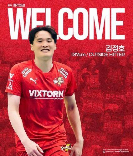 한국전력이 FA 계약을 체결한 김정호 [한국전력 제공. 재판매 및 DB 금지]