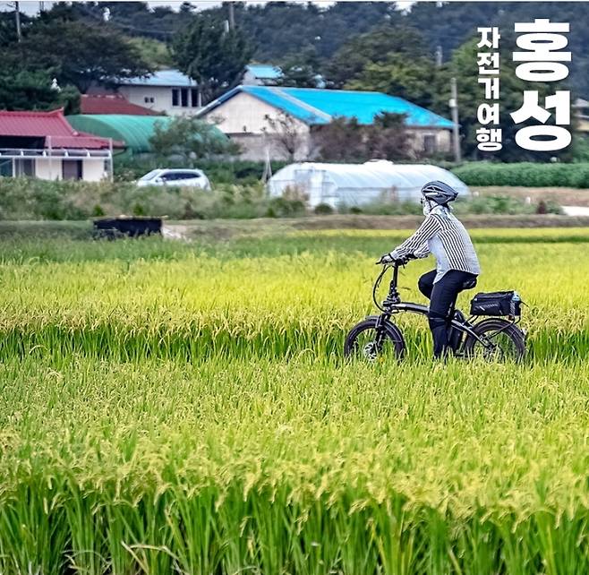 홍성군 자전거여행 포스터 [홍성군 제공. 재판매 및 DB 금지]