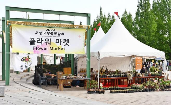 지난해 열린 플라워마켓 [고양시 제공. 재판매 및 DB 금지]