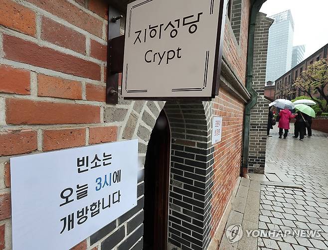 '조문은 3시부터' (서울=연합뉴스) 서명곤 기자 =  22일 서울 중구 명동대성당에 프란치스코 교황 분향소를 3시부터 개방한다는 안내문이 붙어있다.