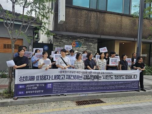 지난해 충북시민단체가 기자회견을 열고 경실련의 재창립을 비판하는 모습 [연합뉴스 자료사진]