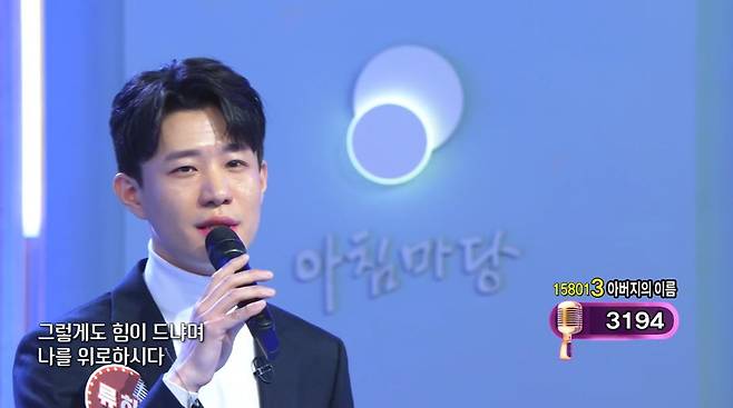 사진 = KBS 1TV '아침마당'