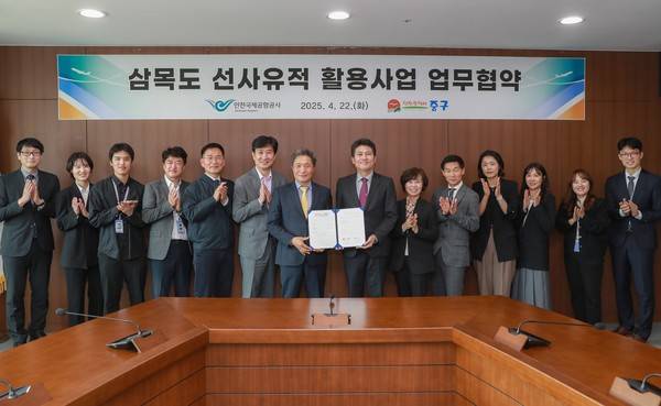 인천국제공항공사-인천 중구청 삼목도 선사유적 활용사업 업무협약 체결식 [사진 = 인천공항공사]