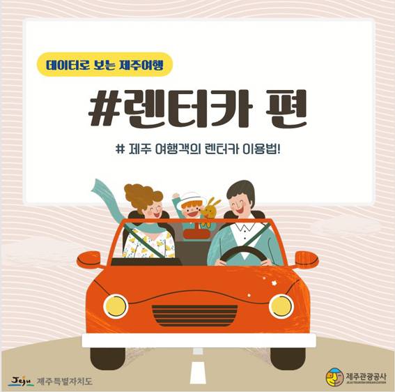 제주관광공사 제공