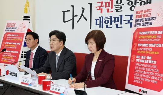 권성동(가운데) 국민의힘 원내대표가 오늘(23일) 국회에서 '부담은 낮추고 행복은 올리고 결혼부터 육아까지 든든한 대한민국' 공약을 발표하고 있다. (출처 : 뉴시스)