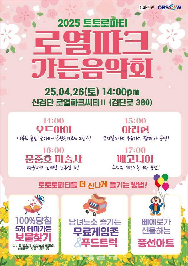 토토로