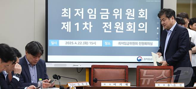 이인재 최저임금위원회 위원장이 22일 오후 세종시 어진동 정부세종청사 고용노동부에서 열린 2026년 최저임금위원회 제1차 전원회의에 참석하고 있다. 2025.4.22/뉴스1 ⓒ News1 김기남 기자