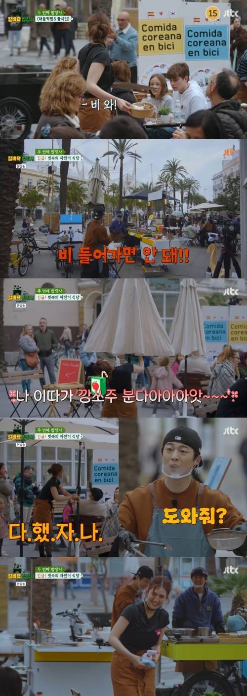 JTBC '길바닥 밥장사' 캡처