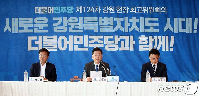 이재명 더불어민주당 대표가 23일 오후 강원 강릉시 강릉세인트컨벤션웨딩홀에서 열린 강원 현장 최고위원회의에서 모두발언을 하고 있다. 2023.6.23/뉴스1 ⓒ News1 황기선 기자