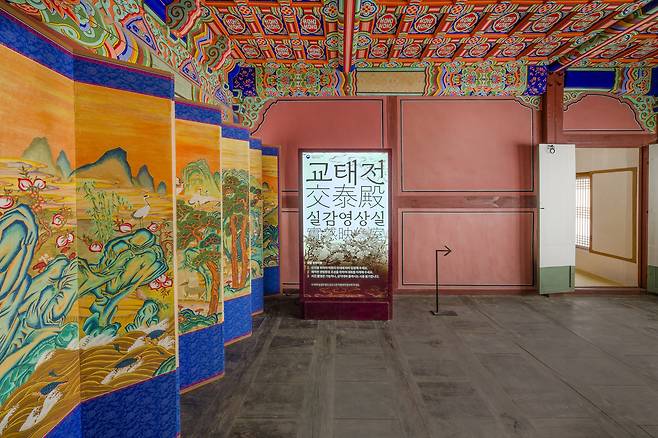 실감영상실 입구(국가유산청 제공)