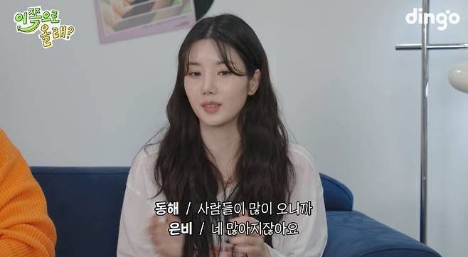 권은비/유튜브 캡처