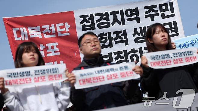 평화위기파주비상행동 회원들이 경기도 파주시 임진각 내 납북자기념관 앞에서 납북자가족모임의 대북 전단 살포 행사를 규탄하며 집회를 하고 있다. 2025.4.23/뉴스1 ⓒ News1 김성진 기자