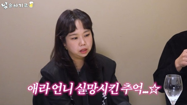 유튜브 채널 '뭐든하기루' 캡처