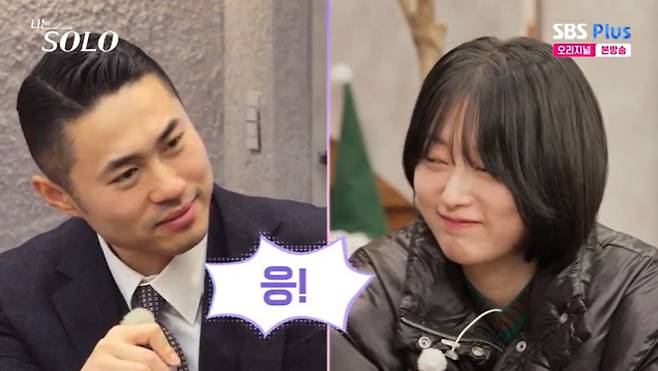 SBS Plus '나는 솔로' 캡처