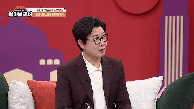 사진 제공=MBN, MBC드라마넷 '살아보고서'