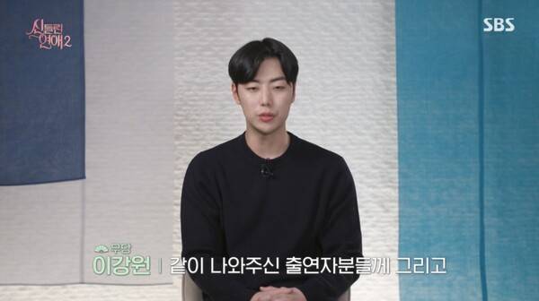 사진=SBS '신들린 연애2'