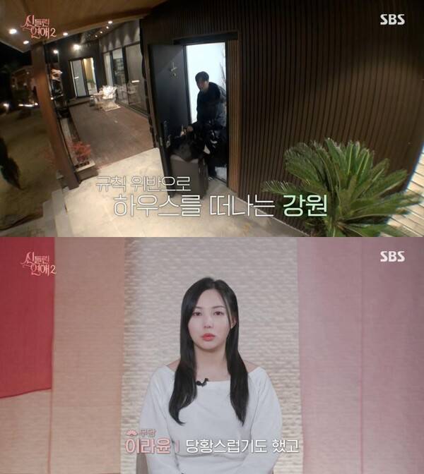 사진=SBS '신들린 연애2'