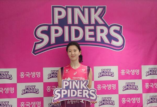 이다현. ⓒ흥국생명