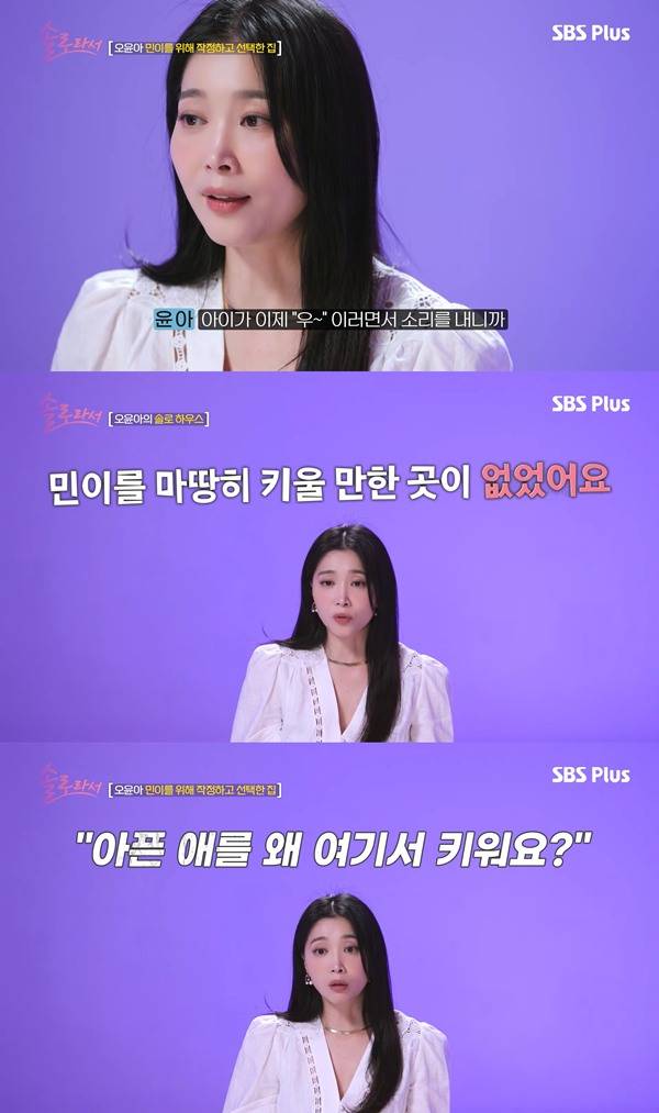 사진= '솔로라서' 방송 화면.