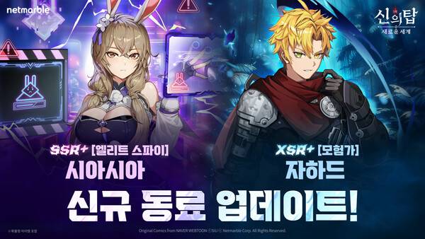 ⓒ넷마블