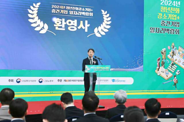 안덕근 산업통상자원부 장관이 지난해 10월 '청년친화강소기업과 함께하는 중견기업 일자리 박람회'에서 환영사를 하고 있다.