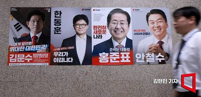 23일 국회 본청 국민의힘 사무실 앞에 제21대 대통령 선거 2차 경선 진출자들의 포스터가 붙어 있다. 2차 경선은 오는 27∼28일 '당원 투표 50%·국민 여론조사 50%' 방식으로 진행된다. 2025.4.23 김현민 기자