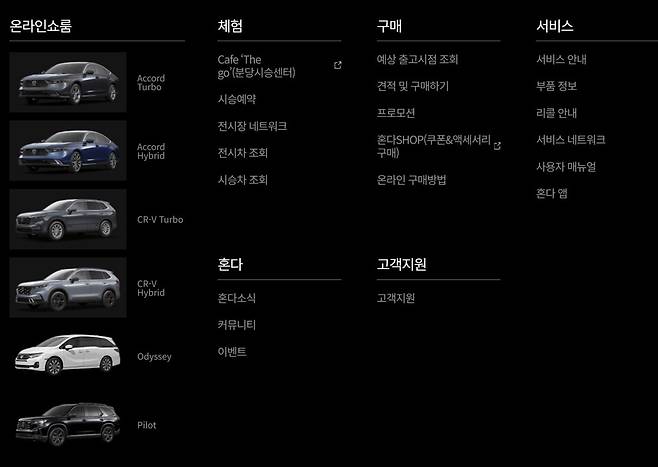 사진 : 혼다코리아 홈페이지