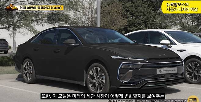 &nbsp; 차세대 아반떼 예상도 (출처:뉴욕맘모스)