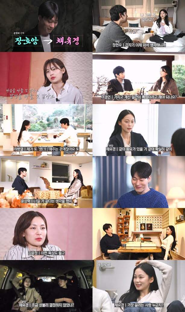 ‘신들린연애2’ 최종 선택 빨간불 (사진: SBS)