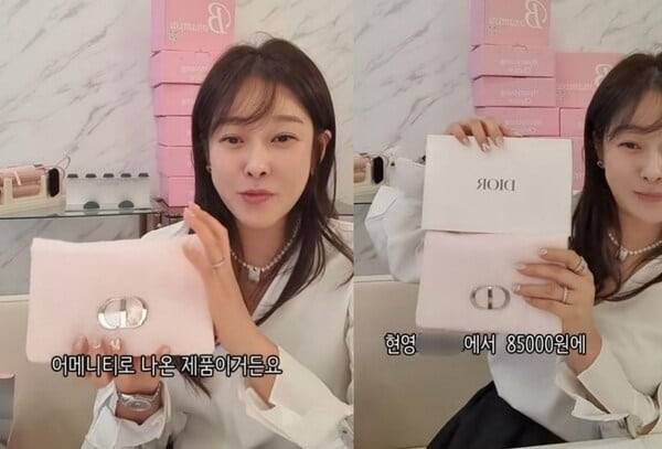 방송인 현영./온라인 커뮤니티