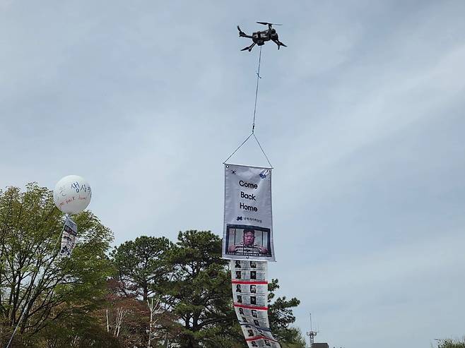 23일 경기 파주시 임진각 인근에서 전후납북자피해가족연합회가 대북전단 살포에 앞서 드론으로 대북전단을 띄우고 있다. /김현수 기자