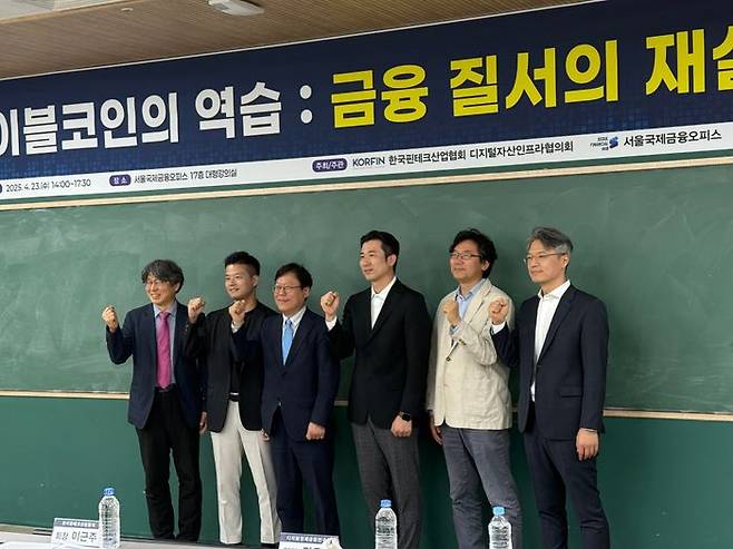 (왼쪽부터) 정유신 디지털경제금융연구원장, 서병윤 DSRV 미래금융연구소장, 이근주 한국핀테크산업협회장, 이종섭 서울대학교 경영대학 교수, 천창민 서울과기대 경영학과교수, 정구태 인피닛블록 대표가 23일 한국핀테크산업협회 주최로 서울 영등포구 서울국제금융오피스에서 '스테이블코인의 역습: 금융 질서의 재설계' 콘퍼런스에서 기념촬영을 하고 있다. ⓒ데일리안 황지현 기자