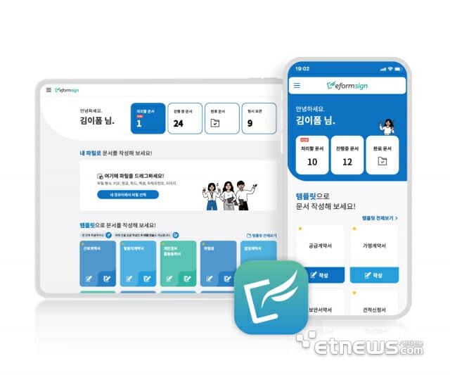 포시에스 '이폼사인'