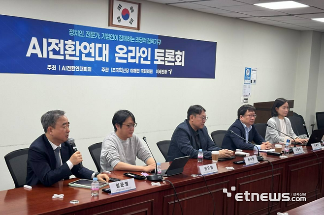 23일 서울 여의도 국회의원회관에서 AI전환 연대회의 1차 토론회가 열리고 있다. 이해민의원실 제공